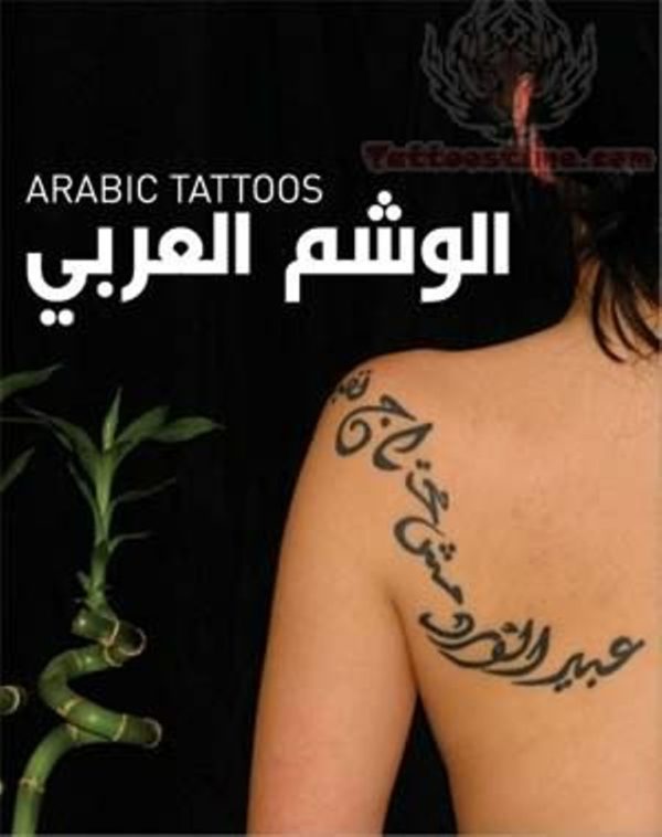 Arabic Lettering Back Shoulder Tattoo