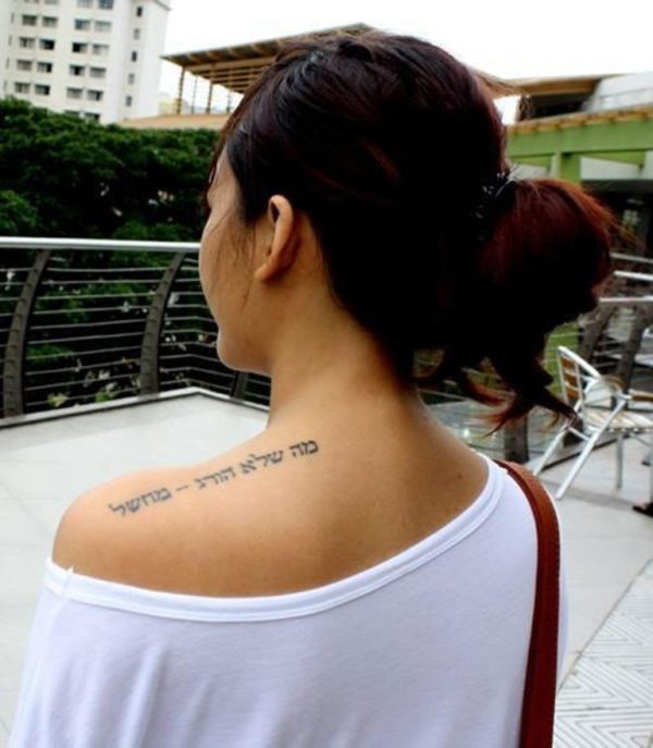 Upper Shoulder Back Lettering Tattoo